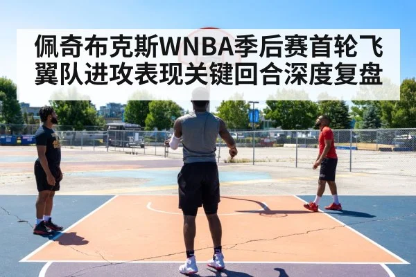 basketball three point shot