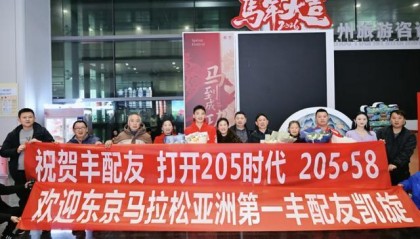 最新全球马拉松选手排名出炉：丰配友杀入前100，排名第96位